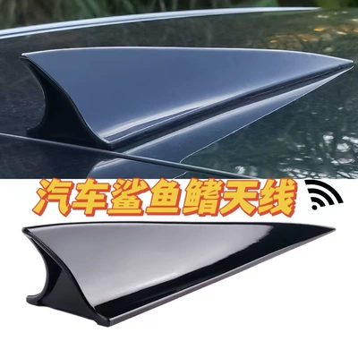 Cross-Border Car Shark Fin vehicle antenna