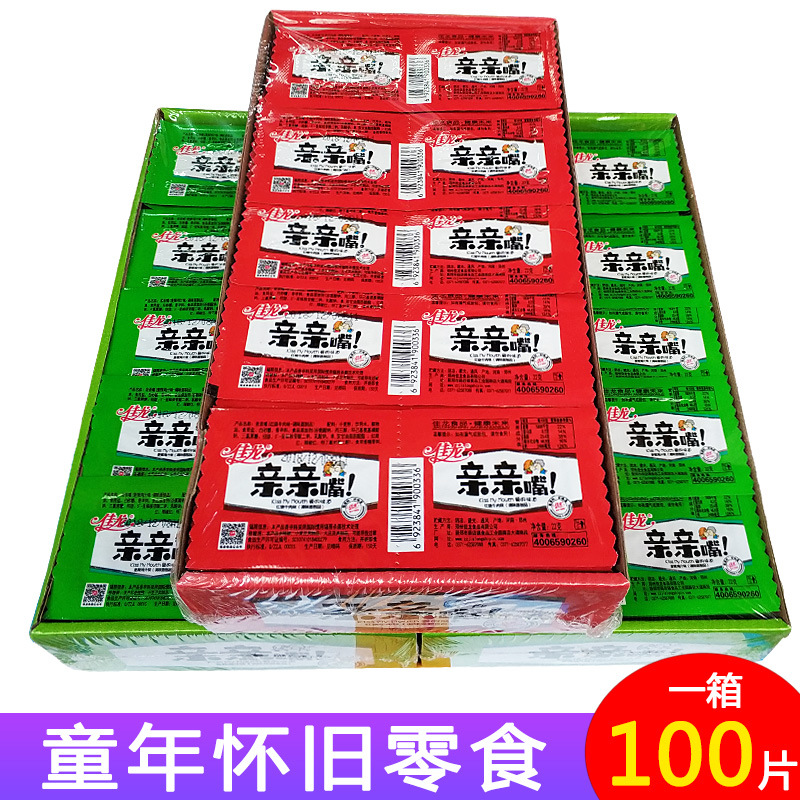 亲嘴小零食辣条大礼包辣味豆干怀旧麻辣烧吃的休闲小吃亲亲嘴吃货