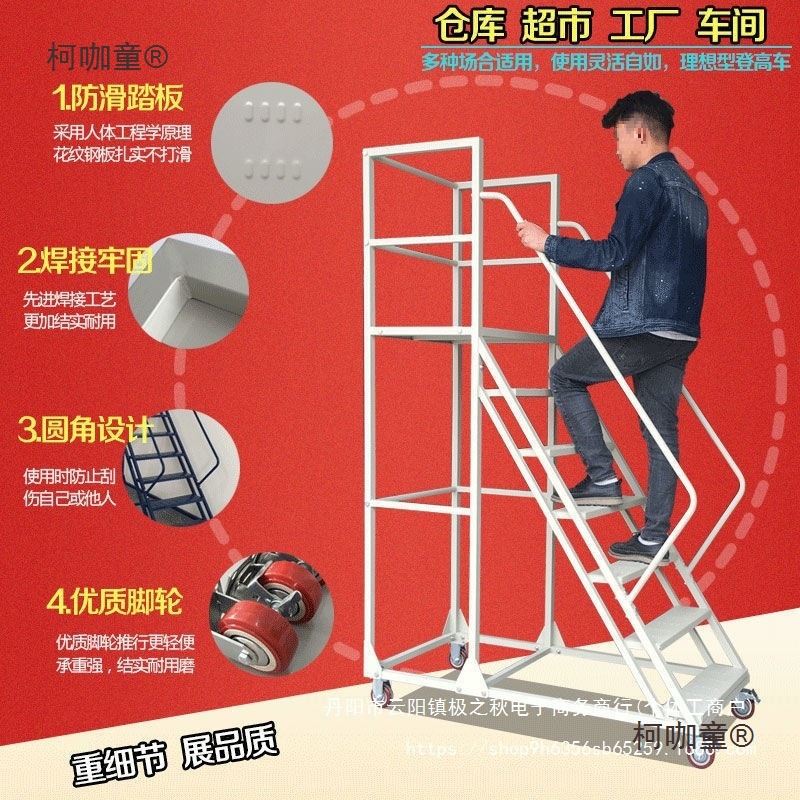 仓库登高车移动平台梯超市库房带轮登高梯理货梯取货凳可移麦太保
