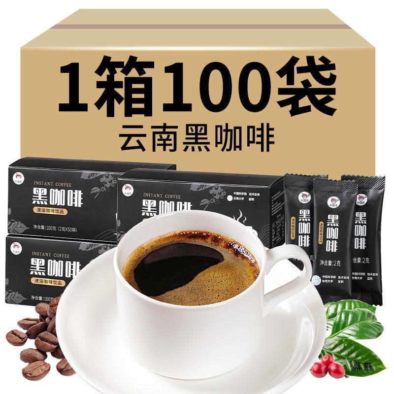 100 Bags of Black Coffee Fitness Yunnan Instant American Pure Coffee Powder Boxed Lazy Student