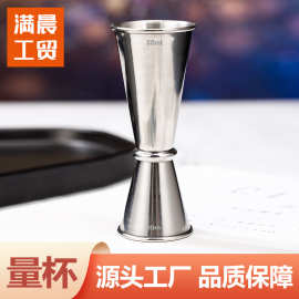 卷边量杯合集不锈钢量杯30/60mL盎司杯酒吧吧台刻度量杯调酒量杯
