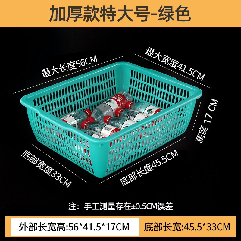 厚みのある排水バスケット、長方形のプラスチックバスケット、収納バスケット、白い仕分け正方形バスケット、プラスチック野菜洗いバスケット、果物と野菜のバスケット