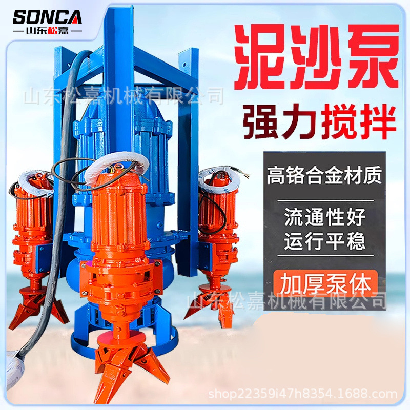 Bomba de lodo sumergible ZJQ bomba de lodo de extracción de arena de gran flujo bomba de lodo de limpieza del fondo del río