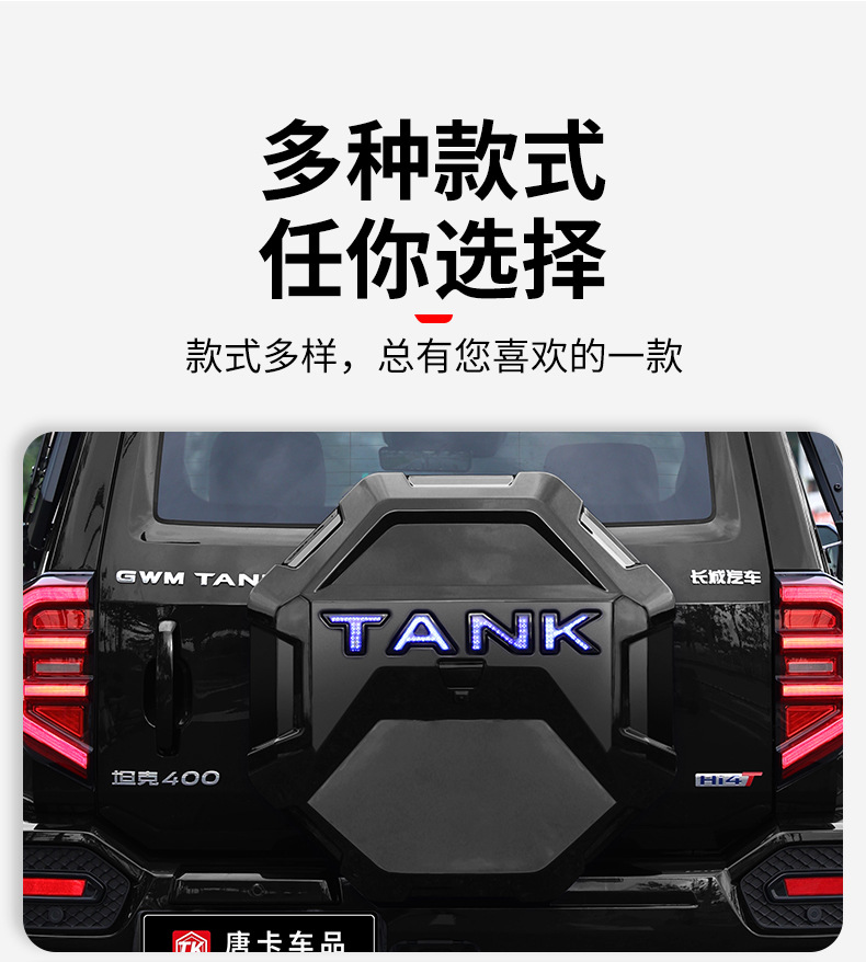 Tank 400Hi4-T/Z Special Edition Xuanwu Mecha Full-Cover Spare Tire Cover, Thickened Rugged Off-Road Modification Protective Accessories