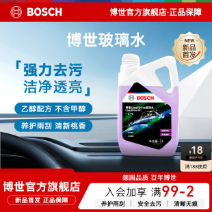 Free Shipping Bosch Glass Water Powerful Decontamination, Oil Film Removal, Insect Glue Removal, Universal Car Ethanol Wiper Water Rain