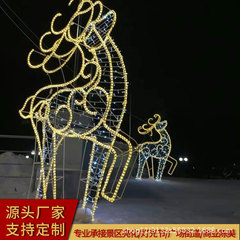 铁艺麋鹿动物造型灯圣诞节日草坪商场美陈亮化灯光节装饰led灯