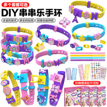 一件包邮 DIY儿童串珠手环手链表带字母卡通女孩科教益智饰品玩具