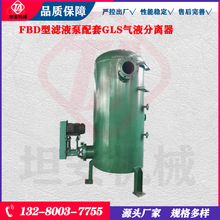 FPB�VҺ��������GLS��Һ���x��늄Ӽ��CÓˮ��ձ�FPB100-40��