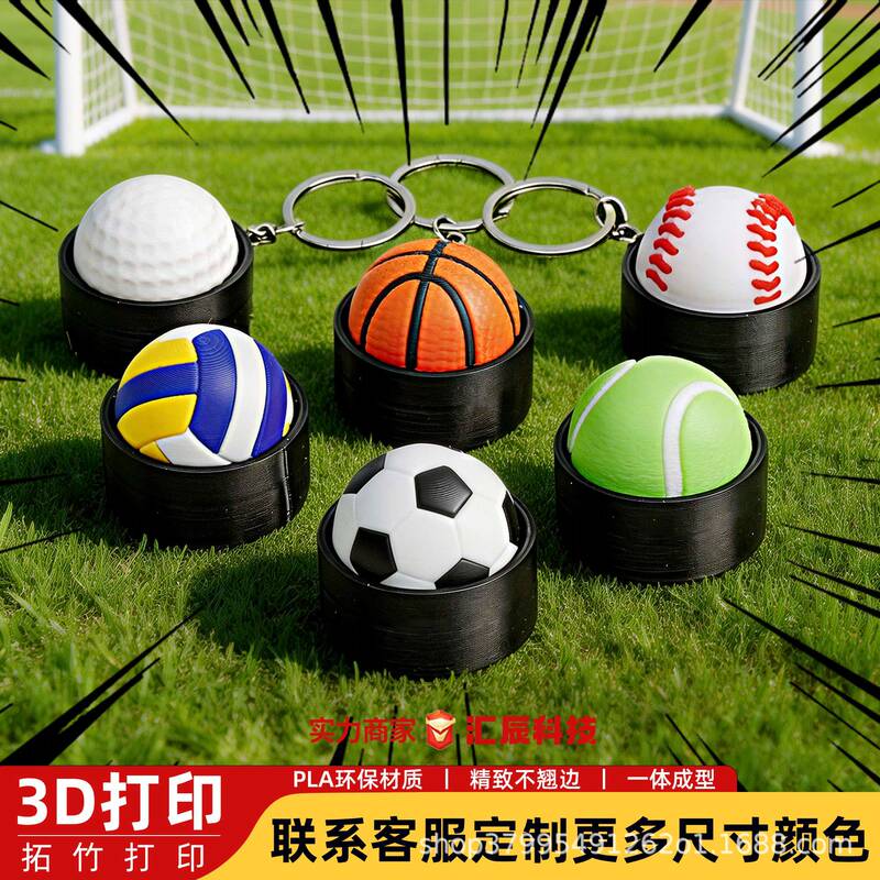 3D printed football and basketball sports ball collection, World Cup pendants, bag charms, party gifts for boys and girls 3D printed football and basketball sports ball collection, World Cup pendants, bag charms, party gifts for boys and girls