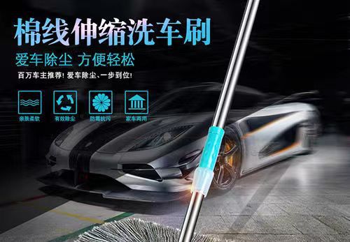 Telescopic car wash mop soft fur car mop car brush tool cleaning automotive supplies long handle car wash brush suit