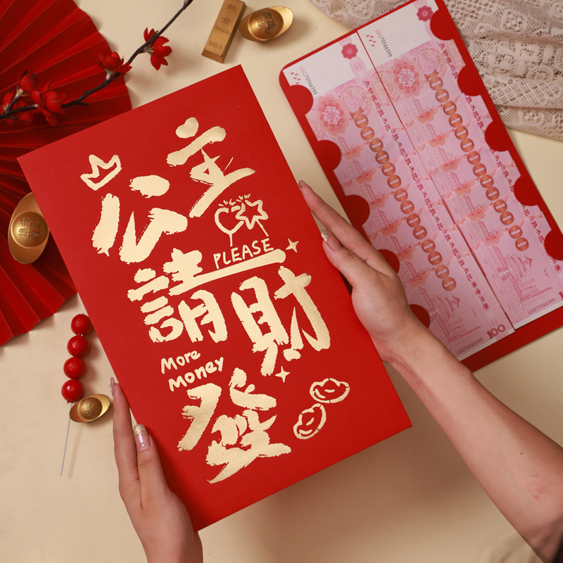 超大尺寸红包袋生日快乐随礼烫金利是封202满月仪式感惊喜氛围感|undefined