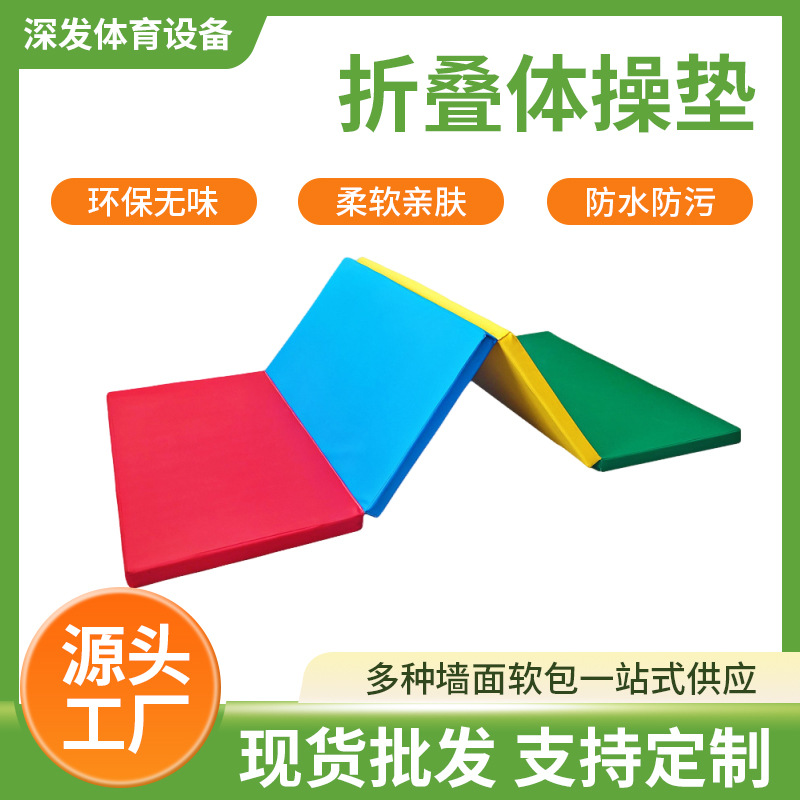Three-Fold Folding Gymnastics Mat for Home Use, Non-Slip, Thickened Fitness Mat, Dance Practice Yoga Mat, Student Physical Testing Training Mat