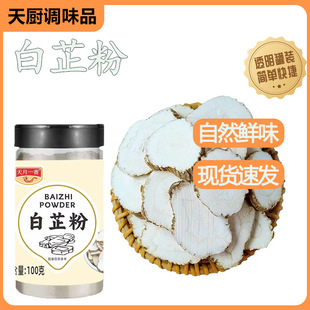 ���Ʒ۹��b100g�����Ҝ������{ζ�۹��S�F؛ԭ�ϰ��Ʒ��{ζ��