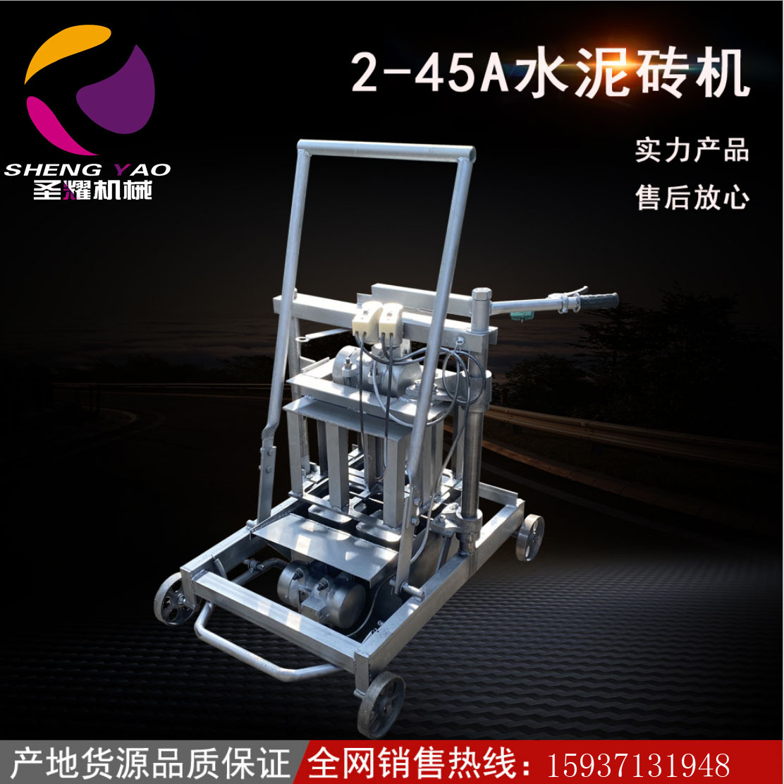 产源货品阿坝州  家用电小型移动式空心砖机 小型移动式免烧砖机