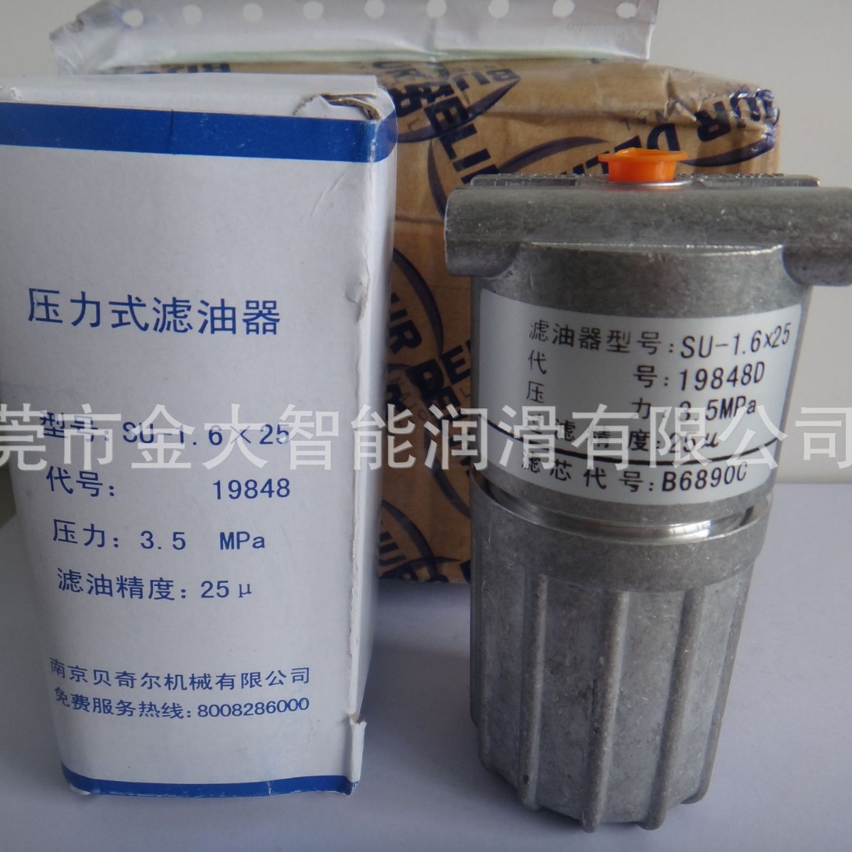 19848D代号19849D滤油器型号:SU-10X125贝奇尔 稀油 机油