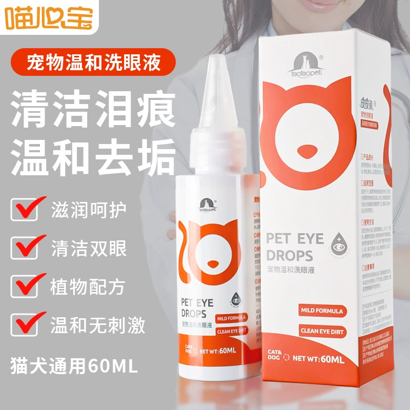 Капли для домашних животных 60 мл для удаления слез, слез, фекалии