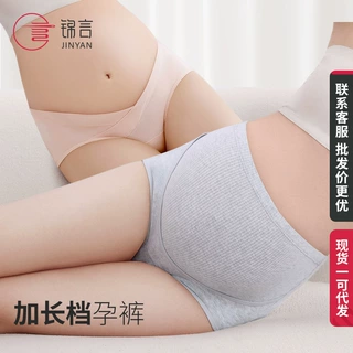 【加长裆】孕妇纯棉内裤女高腰托腹不勒肚孕中晚期孕期专用内裤女