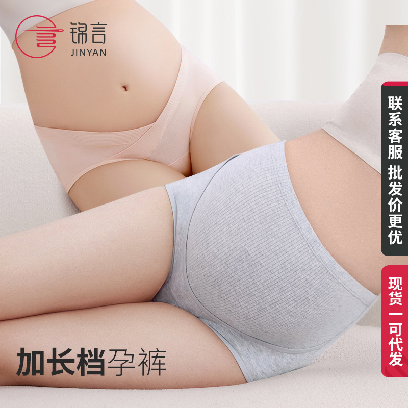 [Extended Crotch] Maternity Pure Cotton Underwear for Women, High-Waisted, Belly-Supporting, Non-Tightening, Special Underwear for Mid to Late Pregnancy