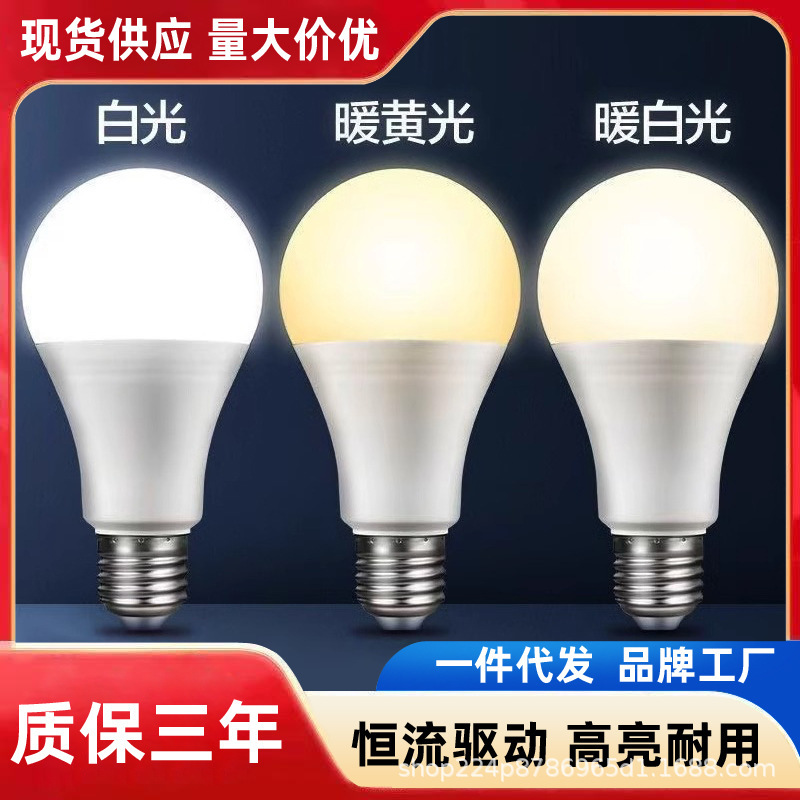 E27 screw led bulb energy-saving lamp household super bright warm white warm yellow warm light tricolor dimming lighting lamp 3w5w7w E27 screw led bulb energy-saving lamp household super bright warm white warm yellow warm light tricolor dimming lighting lamp 3w5w7w