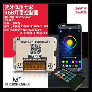 ledRGB Remote Control Colorful Light Strip Module Mobile APP Bluetooth Controller Dimming 12 volt 24v5v Switch