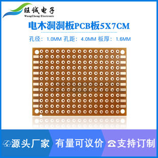 5*7�����ľ������ �f�ܰ� PCB���往·��HB�� ��1.6 �g��4.0mm