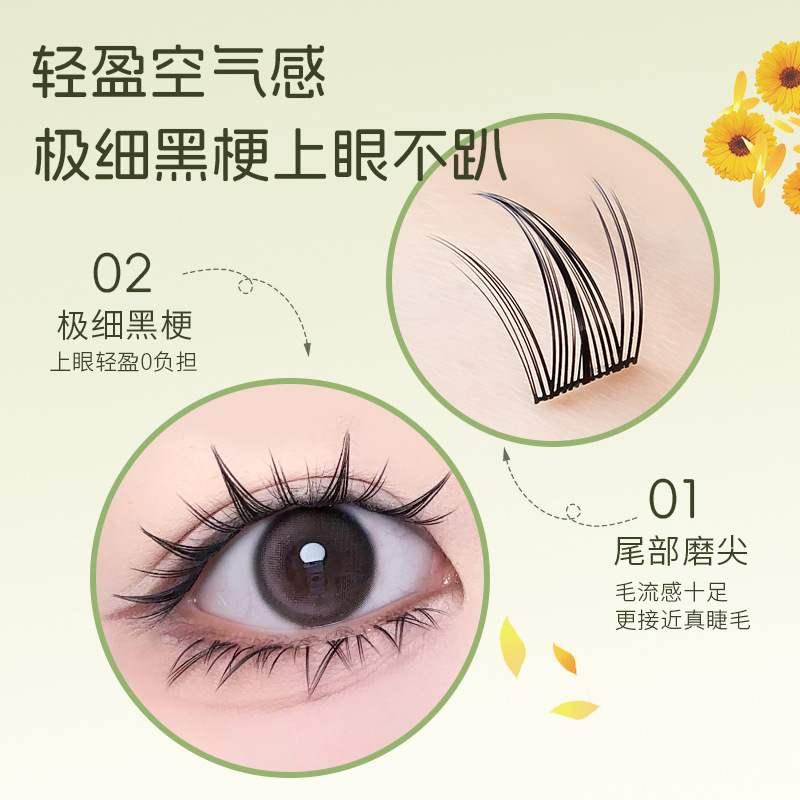 蜜束向日葵上睫毛免胶免卸极细黑梗柔软上镜单簇仿真漫画假睫毛女|undefined