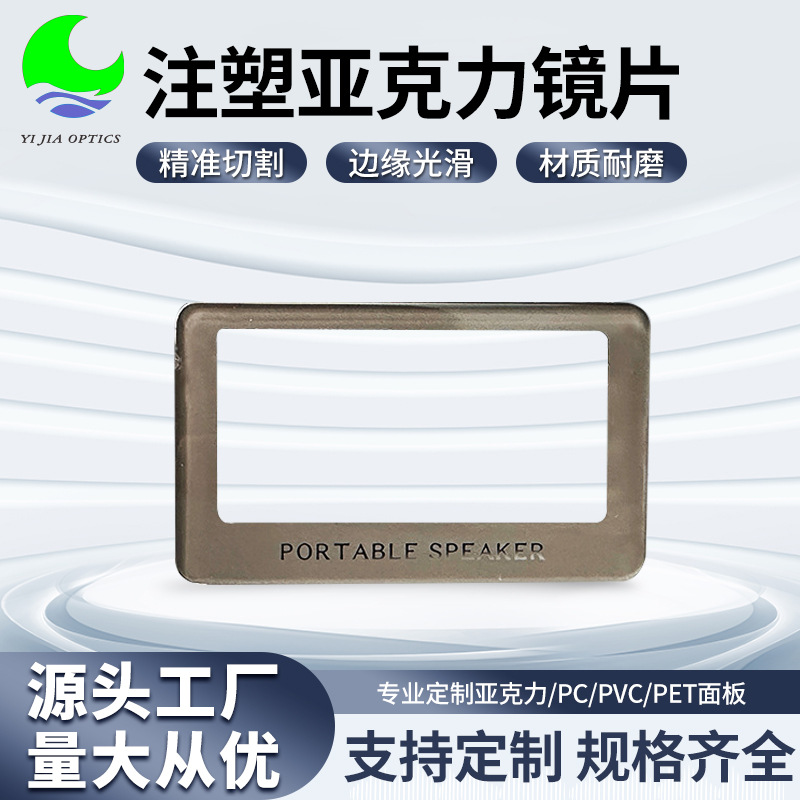 供应PMMA高透明亚克力镜片有机玻璃板磨砂触摸控制面板亚克力屏幕
