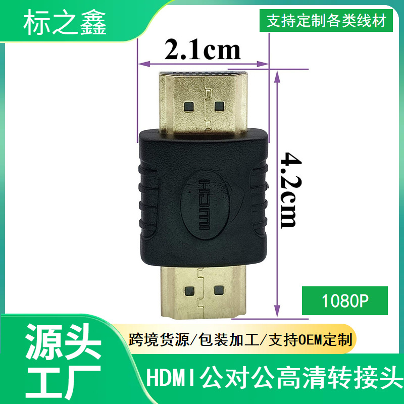 HDMI male to male plug straight