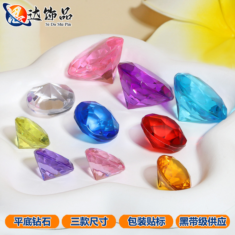 玩具宝石卡仿水晶钻石考古挖掘洞洞乐配件过家家玩具男女孩小礼物