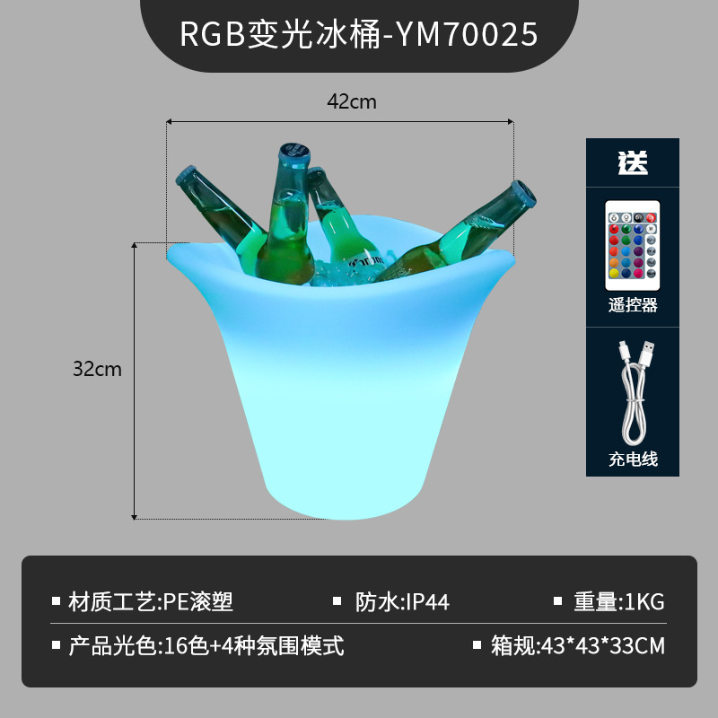 卸売スマートリモコン発光アイスバケツ、厚手プラスチック製アイスボックス、屋外バー・クラブ用カラフルアイスキューブビールバケツ|undefined