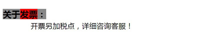 发票