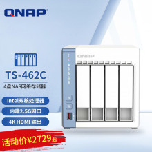 威联通TS-462C四盘位NAS网络存储服务器2.5G网口文件共享私有云盘