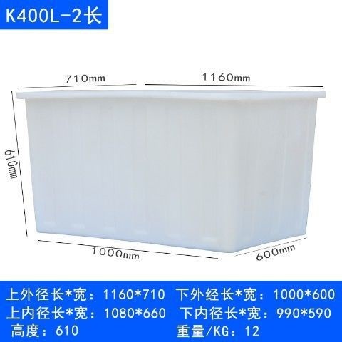 牛筋塑料水箱加厚加大长方形可装排水大号养鱼水产养殖储水桶家用|undefined