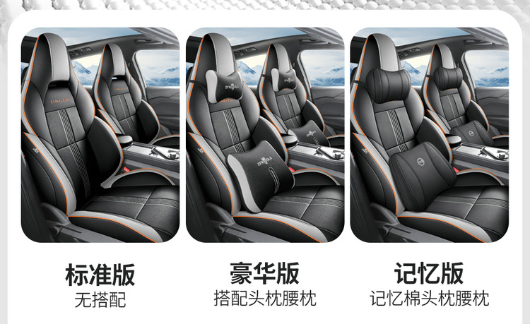 2024 23 Lingke 06EMP Special Car Seat Cover Remix Pro/Hero Four Seasons Halo Full Cushion