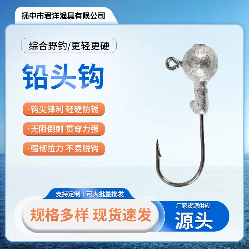 批发铅头钩挂T尾软饵海钓鲈鱼款朝天钩远投防挂底曲柄软虫铅头钩