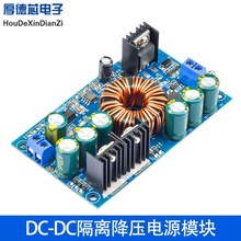 DC-DC隔离降压电源模块反接保护12V-90V转9V12V19V24V 4A电源模块