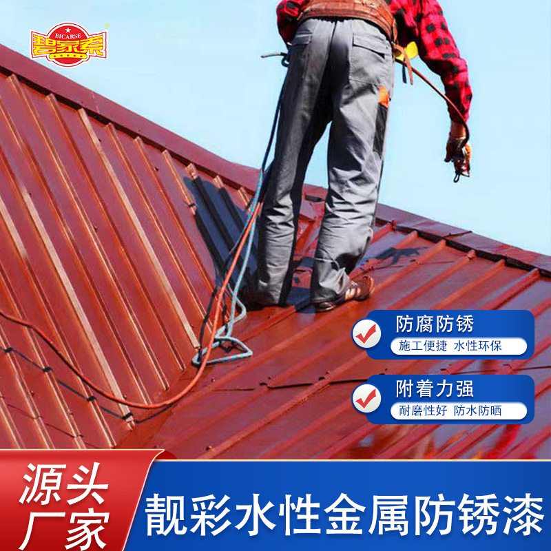 喷漆铁艺翻新金属油漆防锈漆防盗门窗漆栏杆碧家索防腐铁漆