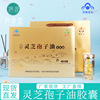 Manufactor Direct selling Ganoderma lucidum Spore oil Gift box packaging Botany Extract Ganoderma lucidum Soft Capsule Ganoderma lucidum Spore oil wholesale