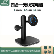 磁吸无线充三合一15W手表耳机手机充电器带夜灯多功能桌面无线充