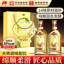 ���|�˅��ƶY��500ml*2ƿșʳͬԴ�B�����a��35�ȷǰ׾ƺ�������