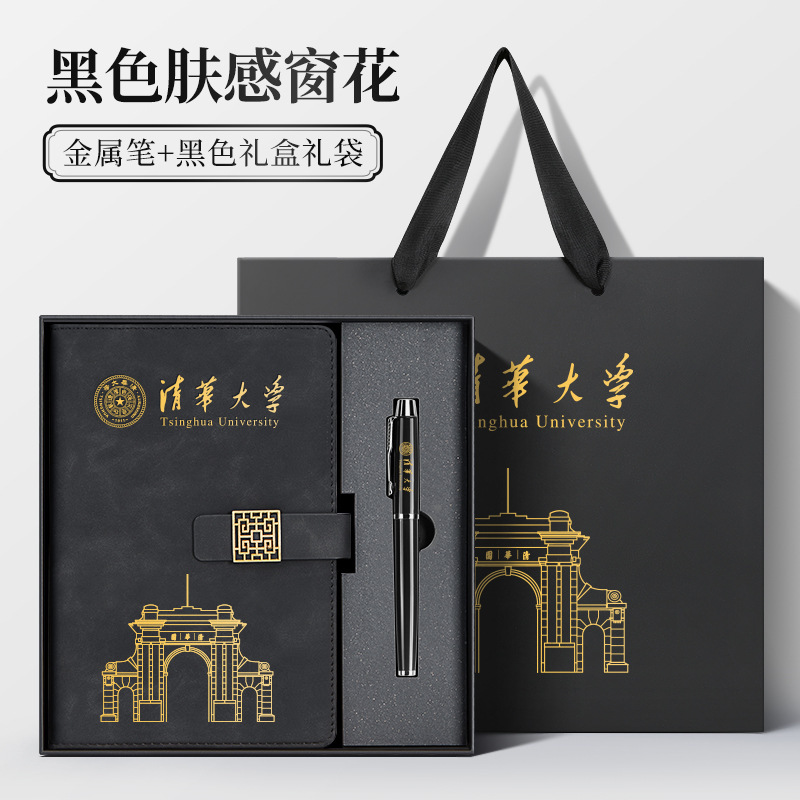 Universidad de Tsinghua - Flor de la ventana de piel negra + pluma metálica + caja negra