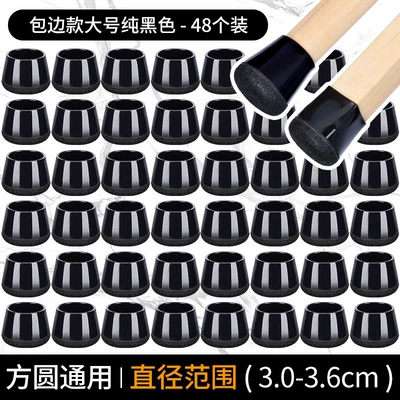 Ayaqaltılar (Kovriklər) – Table Leg Covers, Table Leg Protectors, Silicone - thickened-fifth-generation-large-size-pure-black-48-pieces-stain-resistant-model-suitable-for-30-36cm