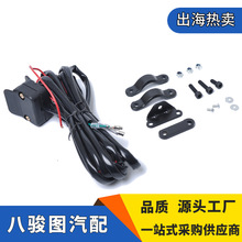 ���l�羳��Ʒ12V 250Aɳ��܇늄ӽg�P�^��� ATV�g�P�^���