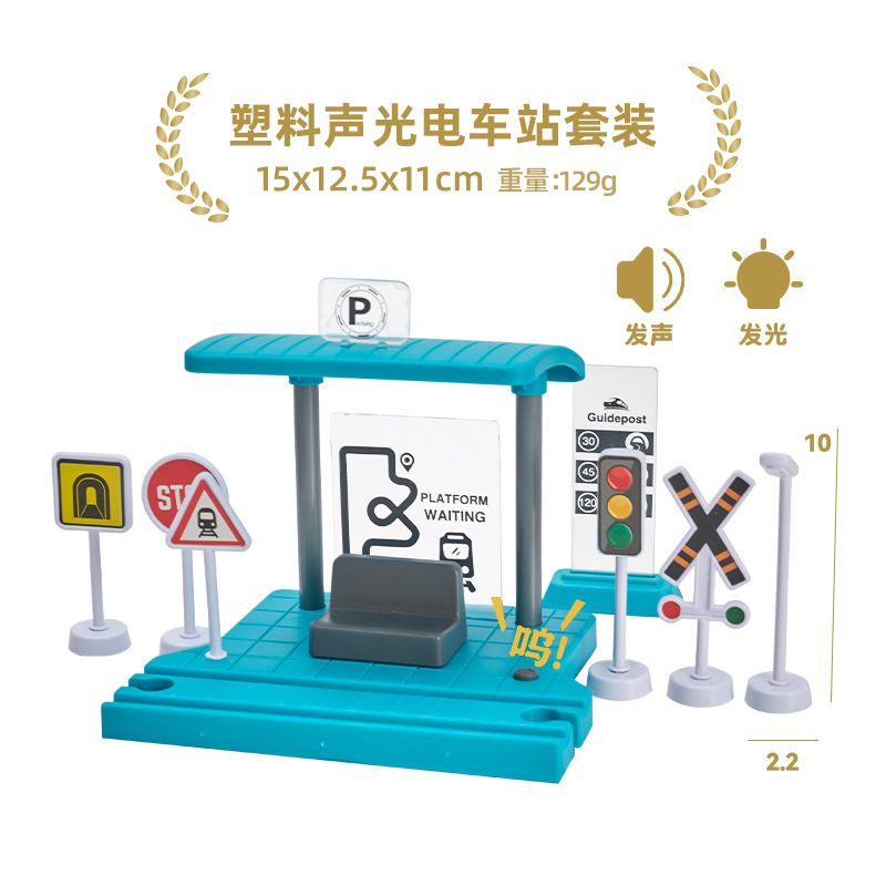 木のトーマツの列車のばら売りの軌道の部品のバリケードのプラットホームの軌道のシーンの益智のおもちゃ