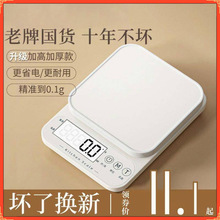 店铺超精准厨房电子秤家用烘焙克数秤称克的小秤小型克秤称重食物