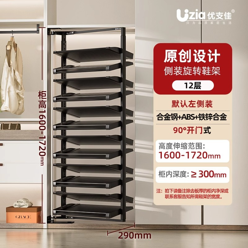 12단 - 90도 측면 개방형 (높이 1600-1720MM 조절 가능)
