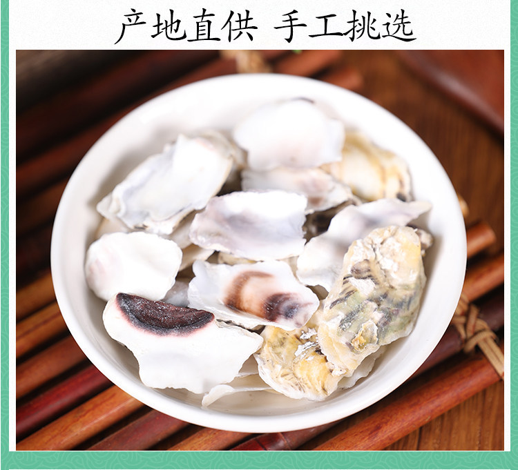 Dried Oyster Shell Mu Li 牡蛎 500g Traditional TCM Herb Calcined and Raw Shell Pieces in use