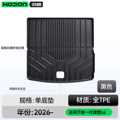 Trunk Mat: generation Li Auto L6 - jet-blackoriginal-factory-baby-friendly-trunk-mat-ideal-l62026-2026-model