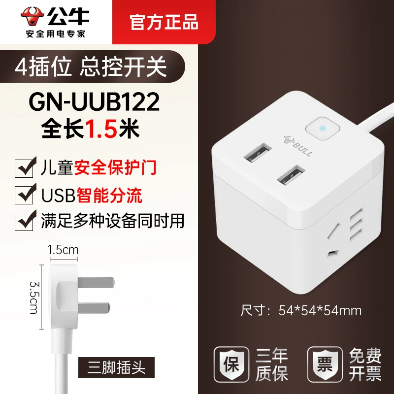Bull USB socket mobile phone charging wall socket embedded USB charging seat home smart multi -jack socket