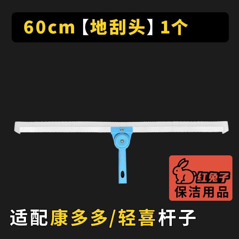 60cm 연질 고무 [바닥 스크레이퍼 헤드] 파란색